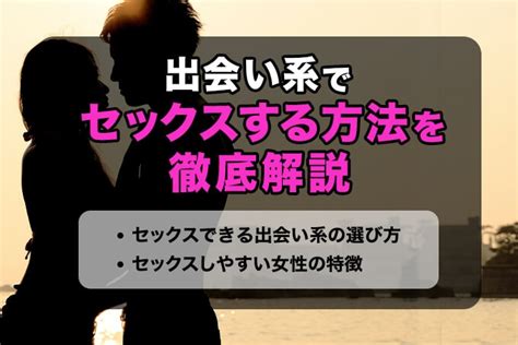 簡単 に セックス する 方法|静かにセックスする簡単（かつ刺激的）な方法13選.